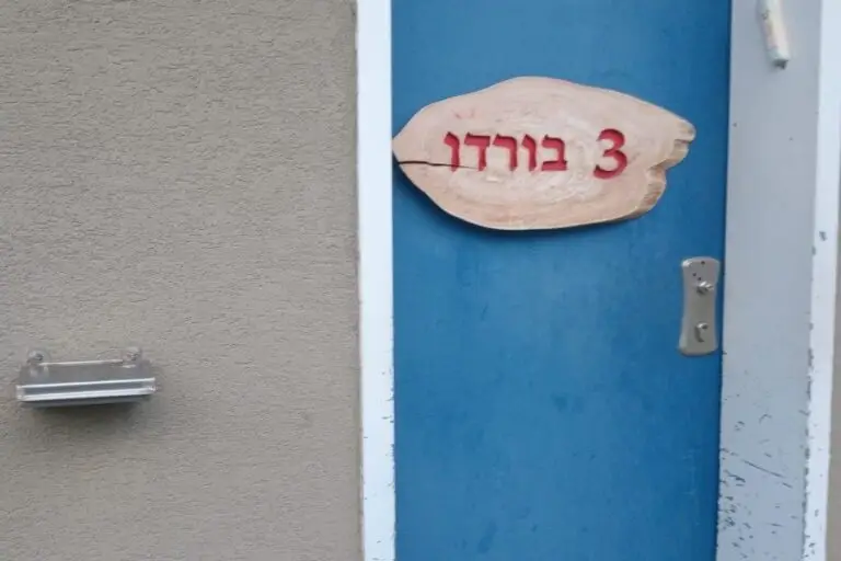 צימר לאוהבים · תמונה 5